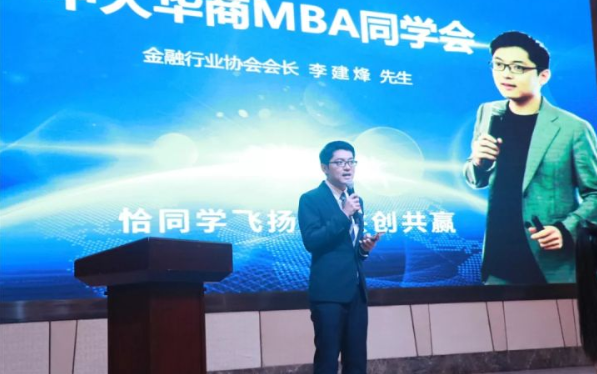 MBA同學(xué)會(huì)2019-2021年度干部就職暨感恩晚宴圓滿落幕！