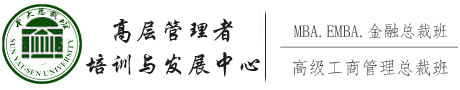 廣州中大總裁班|高級(jí)研修班|中大emba總裁班|廣州企業(yè)家培訓(xùn)課程
