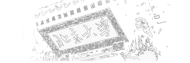 招生咨詢
